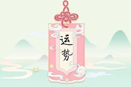 杨清华 十二生肖一周运势6.26-7.2