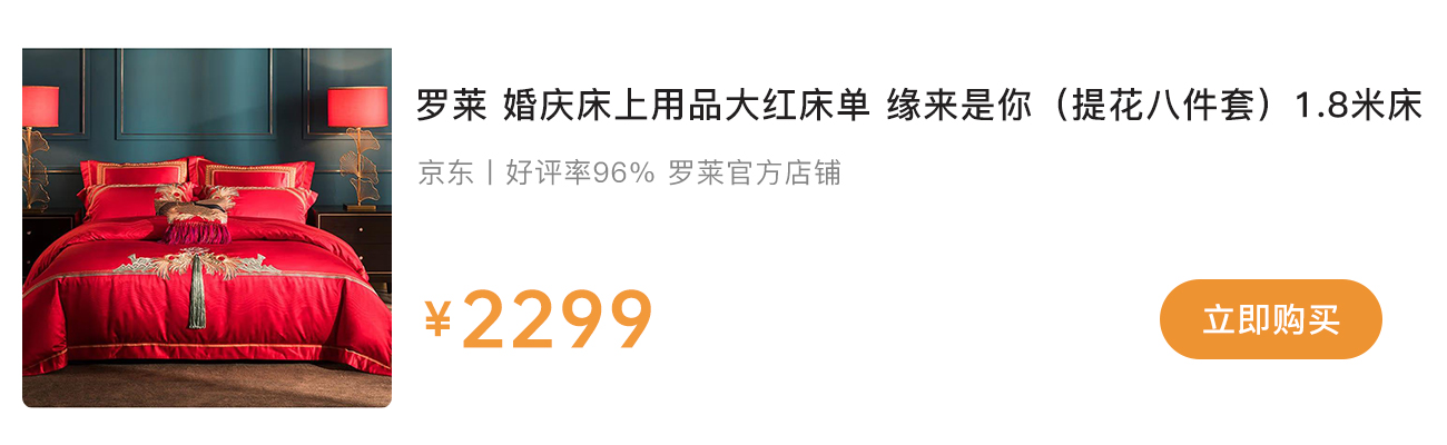 结婚婚房铺床最佳时间以及流程(临近婚礼布置婚房)