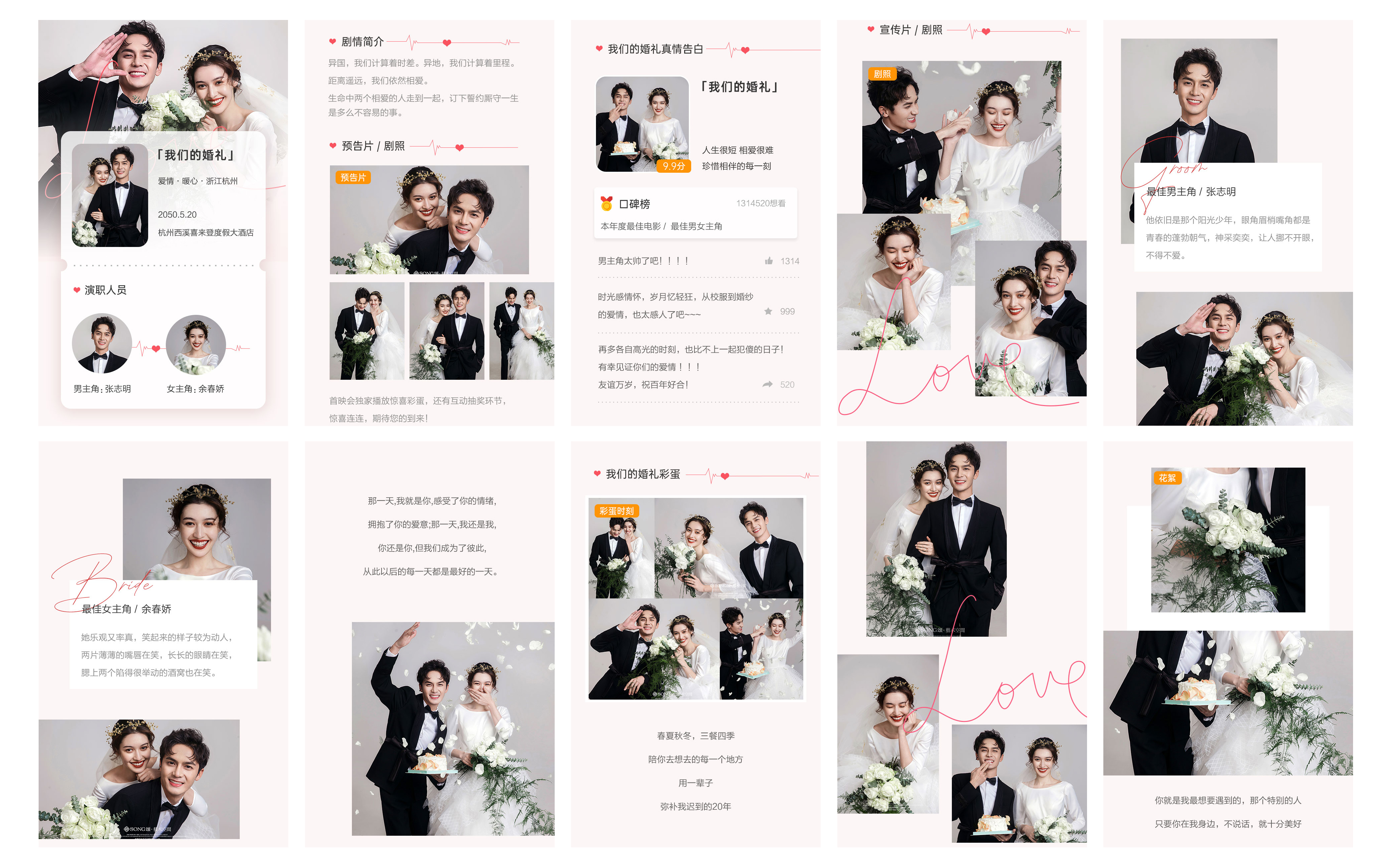 结婚怎么发短信邀请 结婚邀请短信范文大全(临近婚礼短信邀请)