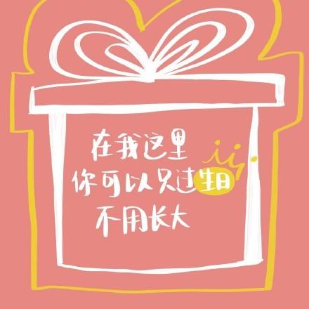 生日快乐视频素材——祝福句子(举行婚礼婚礼视频)