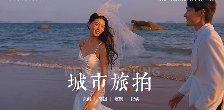 福州拍婚纱照要多少钱(拍婚纱照拍摄价格)