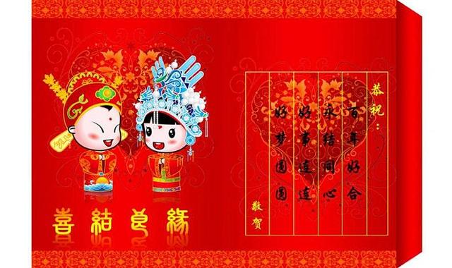 结婚红包祝福语怎么写(参加婚礼结婚祝福)