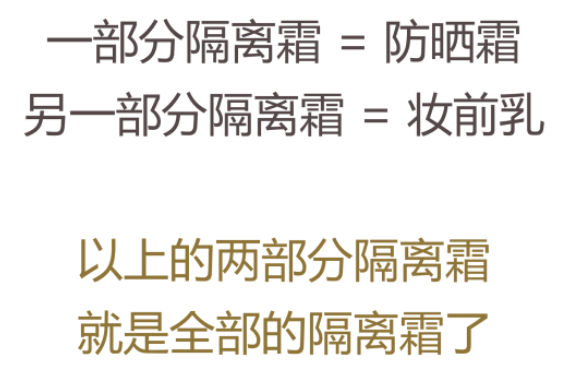 隔离霜有美白效果吗 带美白效果的隔离霜有哪些(婚礼时光化妆)