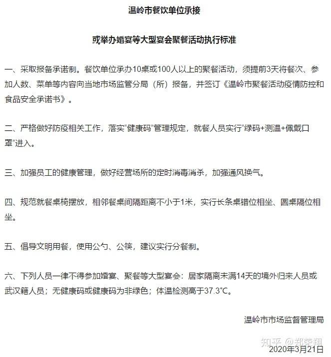 疫情过后什么时候可以办婚礼(婚礼筹备婚礼策划)