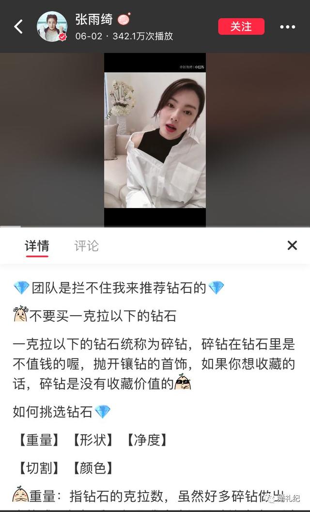 她们30分的钻戒戴出来像70分，秒杀张雨绮的“钻戒克拉论”(婚戒首饰佩戴)