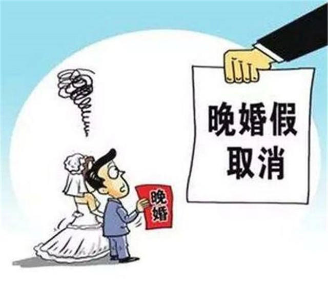 男的多少岁结婚算晚婚(领结婚证其他)