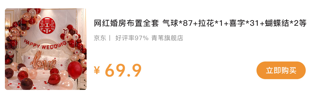 婚房男方布置还是女方 婚房布置攻略(临近婚礼布置婚房)