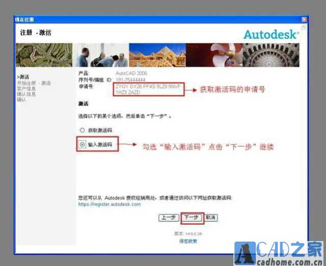 AutoCAD2006简体中文破解版安装激活图文教程 第27张