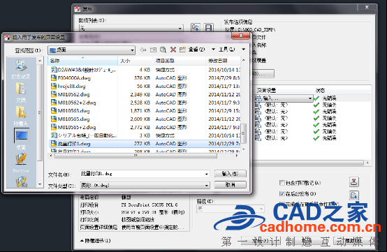 CAD批量打印详细设置方法 第15张