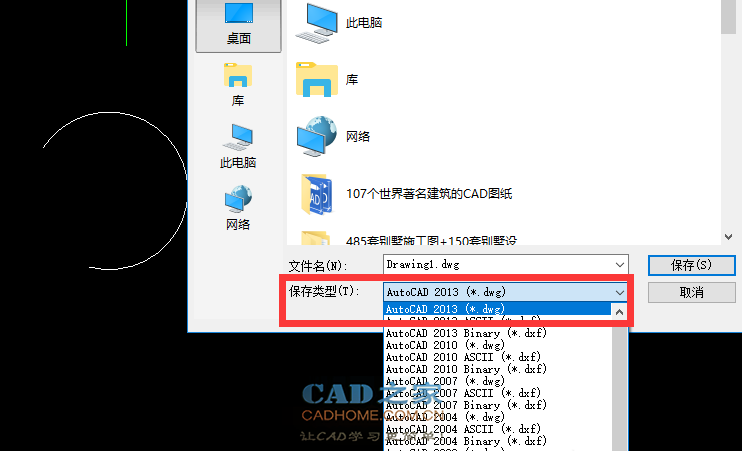 CAD编辑器怎么画弧线? 第7张