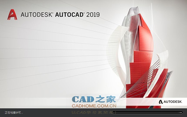 Autocad2019注册机激活详细图文教程 第5张