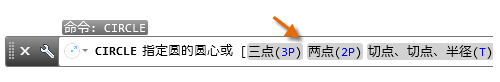 Autocad2019第三课：几何图形绘制基础操作教程 第15张