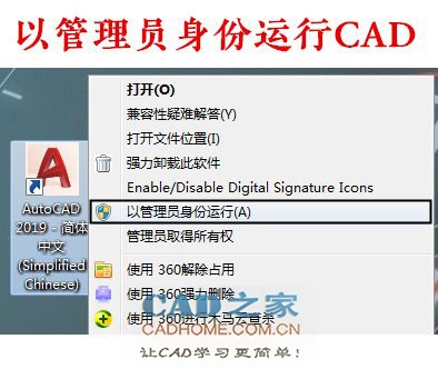 Autocad2019注册机激活详细图文教程 第3张