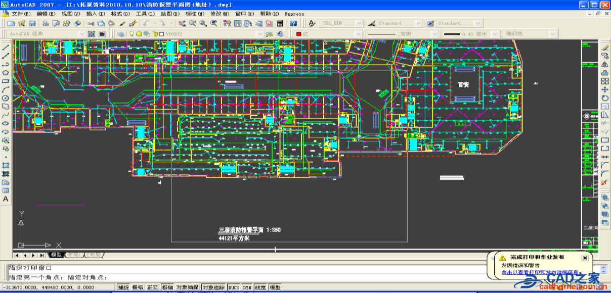 将 autoCAD2007 图纸转换成 PDF 文件的简易图文教程 第9张