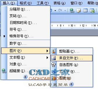 CAD图形清晰的导入到Word图文教程 第7张