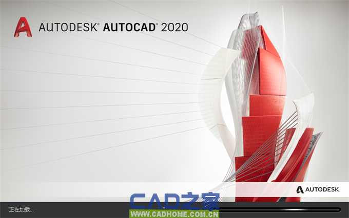 AutoCAD 2020中文版下载（附详细安装图文教程） 第23张