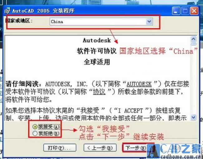 AutoCAD2005简体中文破解版安装激活图文教程 第7张