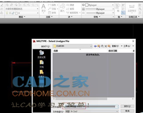 AutoCAD 2014如何自定义线型？自定义线型的方法 第9张