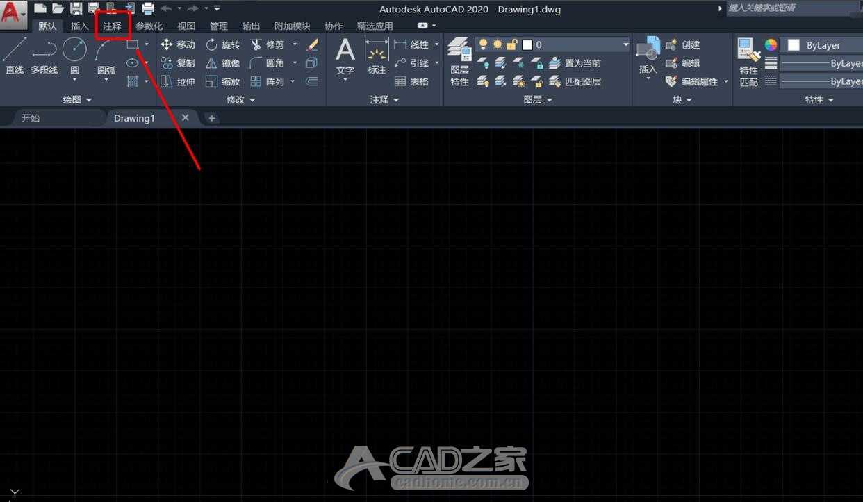 Auto CAD2020怎么设置标注的属性 第3张