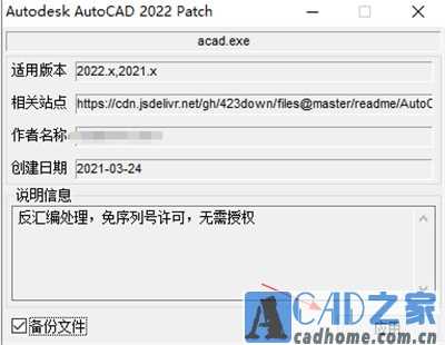 Autodesk AutoCAD 2022破解安装教程 第11张