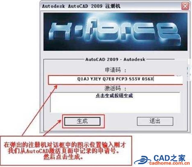 autocad2009软件详细安装图文教程 第29张