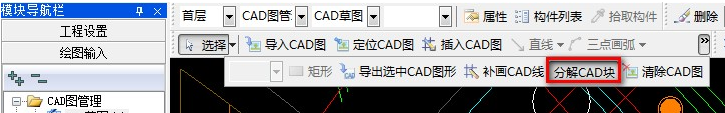 如何分解CAD块？ 第3张