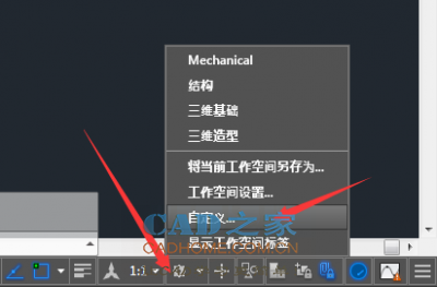 AutoCAD_Mechanical_2018精简版设置经典模式图文教程 第5张