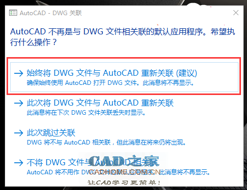 AutoCAD2017软件32位64位安装破解图文教程 第25张