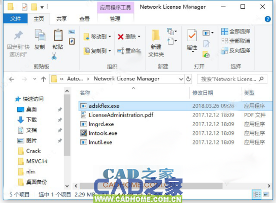 AutoCAD 2019安装破解激活详细图文教程 第35张