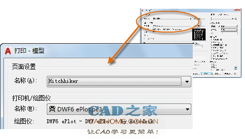 Autocad2019第十一课：打印设置基础操作教程 第11张