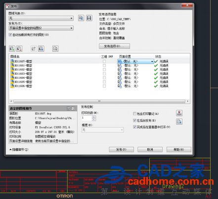 CAD批量打印详细设置方法 第13张