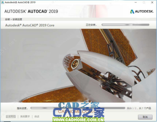 AutoCAD 2019安装破解激活详细图文教程 第17张