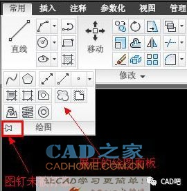 关于CAD显示和组织功能区的使用技巧 第17张