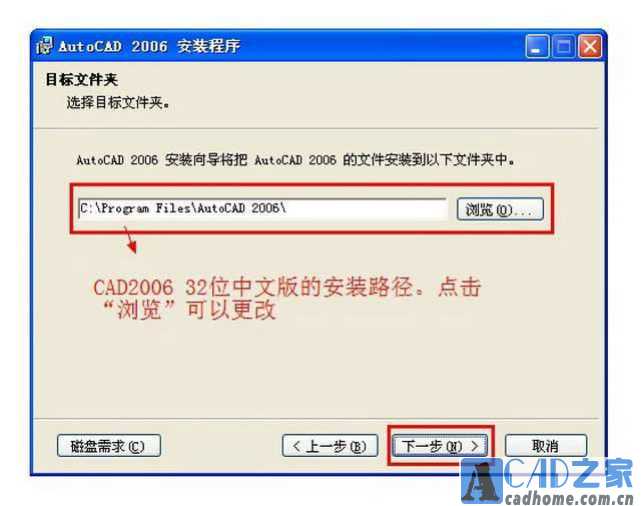 AutoCAD2006简体中文破解版安装激活图文教程 第15张