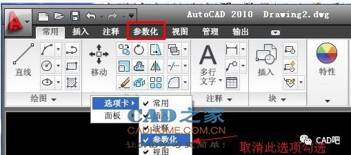 关于CAD显示和组织功能区的使用技巧 第7张