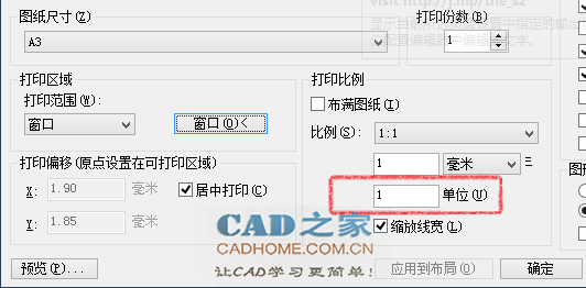 [CAD比例]CAD按比例出图及设置标注比例的详细图文教程 第25张