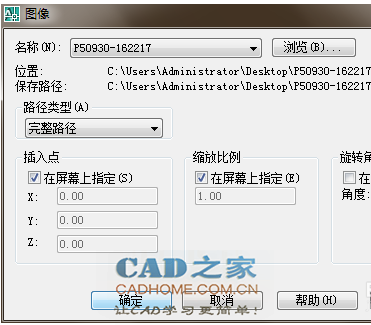 Autocad做电子签名的图文教程 第13张