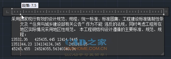 autoCAD中多行文字编辑器标尺的使用技巧 第9张