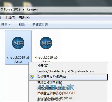 Autocad2019注册机激活详细图文教程 第25张