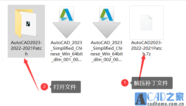 最新Autocad2023中文版安装图文教程 第17张