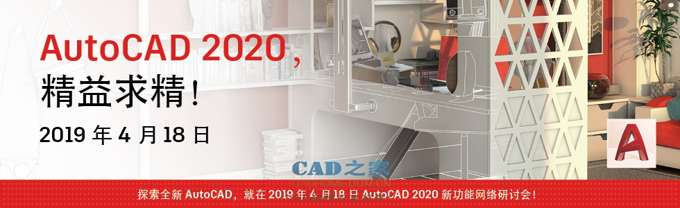 AutoCAD2020安装激活图文教程(附中英文版本和帮助文件免费下载) 第1张