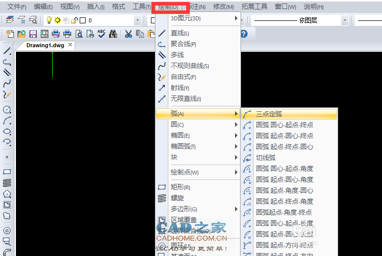 CAD编辑器怎么画弧线? 第3张