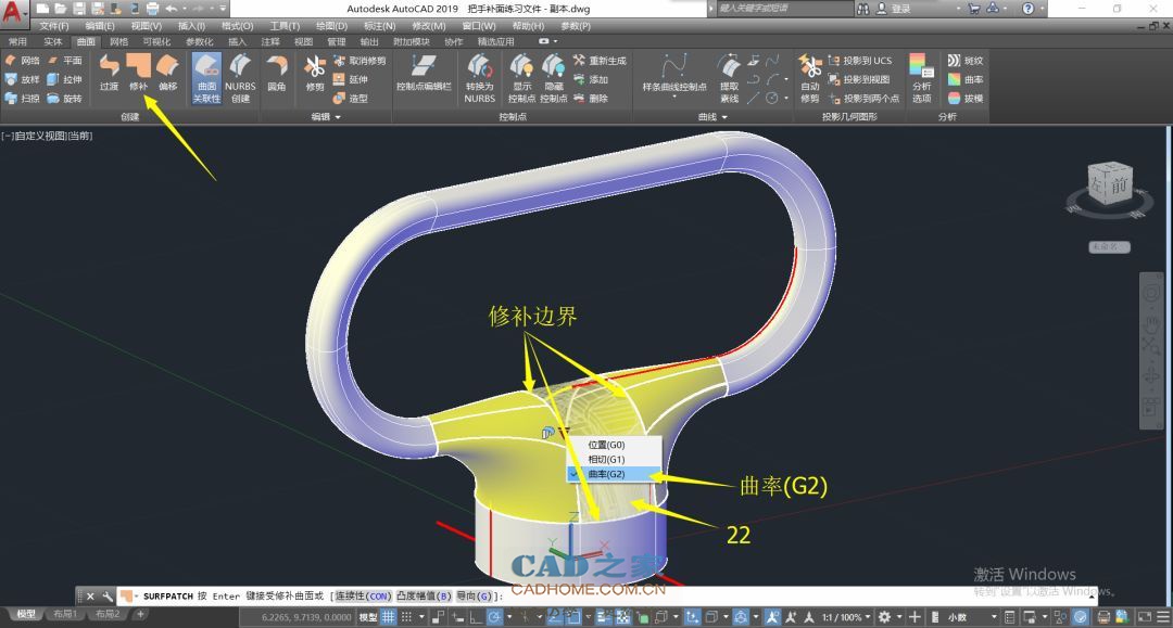 利用Autocad设计把手曲面建模图文教程 第23张