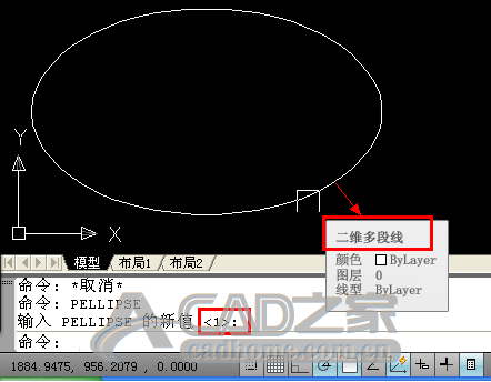 CAD绘制的椭圆属性为二维多段线是怎么回事？
