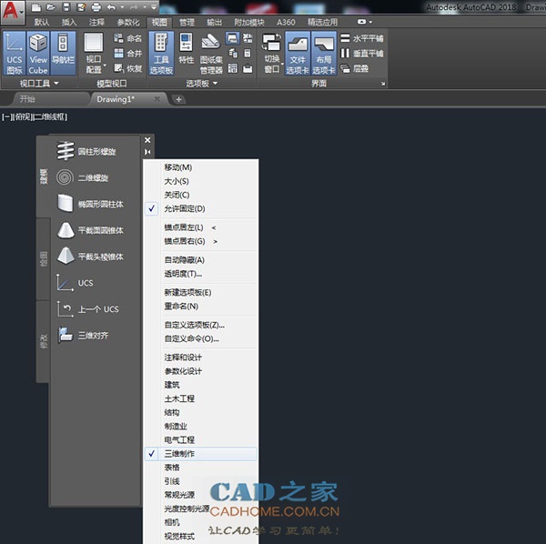 AutoCAD2018中快速调入图符的图文教程 第7张