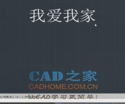 CAD中怎么把文字变成线条 第1张