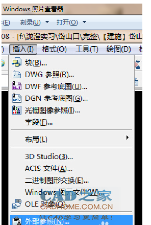 Autocad做电子签名的图文教程 第7张