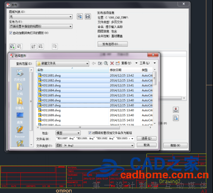 CAD批量打印详细设置方法 第11张