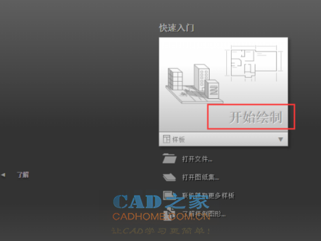 autoCAD2018破解安装图文详细教程 第37张