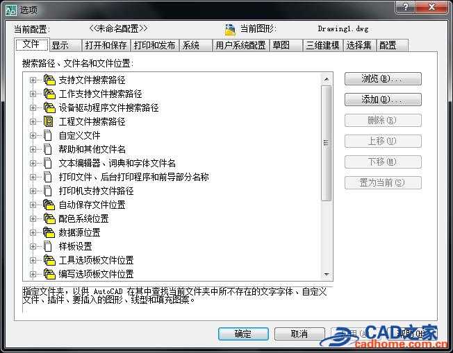 AutoCAD界面设置混乱了，如何恢复到默认状态的图文详解！
